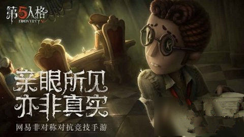 第五人格屠夫优先抓哪些求生者