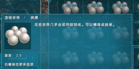 方舟生存进化珍珠怎么获得 珍珠获得方法讲解