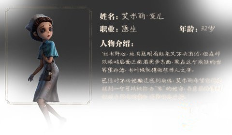 第五人格医生血衣怎么解锁