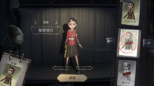 第五人格空军皮肤皇家骑兵怎么获取