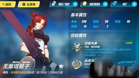崩坏3战场疾风技能好不好