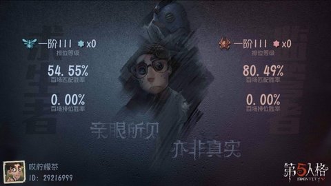 第五人格鹿头分析攻略以及应对方法介绍
