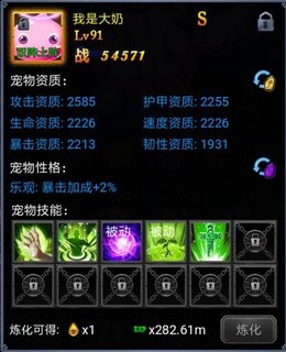 魔龙炼金师玩家攻略 无敌神宠神圣巨龙宝宝介绍