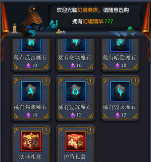 魔龙炼金师挑战幻境和龙穴的小技巧