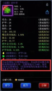 魔龙炼金师挑战幻境和龙穴的小技巧