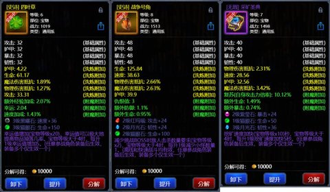 魔龙炼金师进阶核心玩法