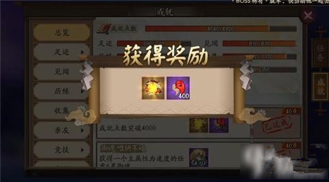 阴阳师怎么达成高难度成就