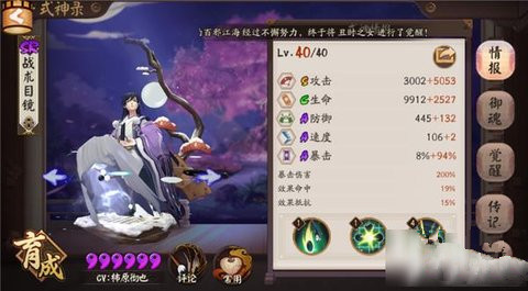 阴阳师怎么达成高难度成就 高难度成就达成方法汇总