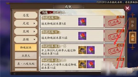 阴阳师怎么达成高难度成就 高难度成就达成方法汇总