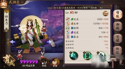 阴阳师怎么达成高难度成就 高难度成就达成方法汇总