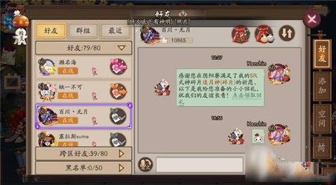 阴阳师怎么达成高难度成就 高难度成就达成方法汇总