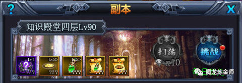 魔龙炼金师前期刷图升级玩法的一些心得