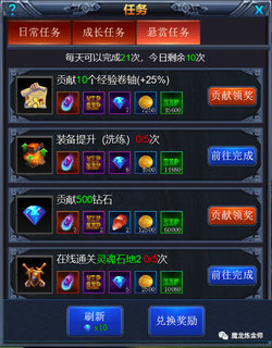 魔龙炼金师前期刷图升级玩法的一些心得