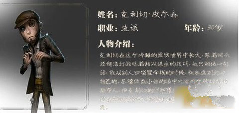 第五人格慈善家人格怎么加点 慈善家技能属性及加点攻略