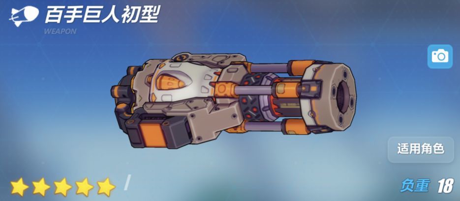  崩坏3彗星驱动使用攻略-武器圣痕阵容选择搭配
