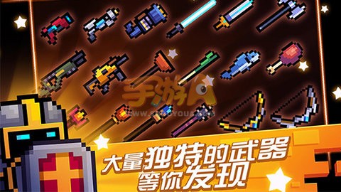 元气骑士中各种奇葩的英雄和技能介绍