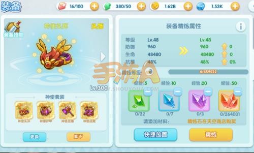 宝贝联盟2装备提升攻略