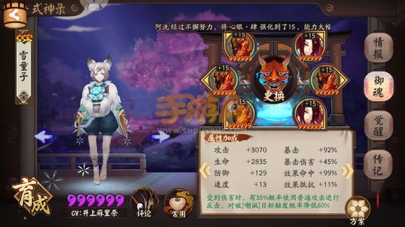 阴阳师新版本百分百胜率挂机低保阵容
