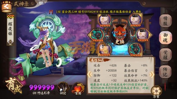 阴阳师新版本百分百胜率挂机低保阵容
