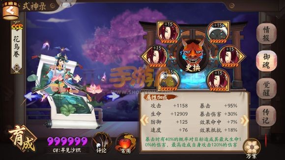 阴阳师新版本百分百胜率挂机低保阵容