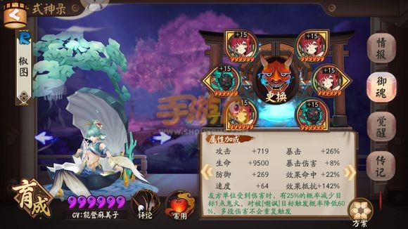 阴阳师新版本百分百胜率挂机低保阵容