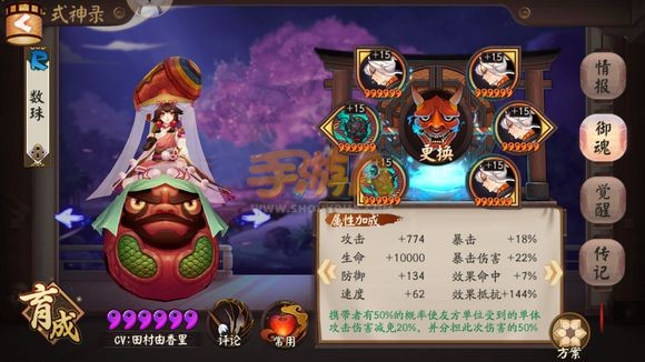 阴阳师新版本百分百胜率挂机低保阵容