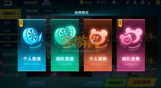 QQ飞车手游组队竞速赛攻略