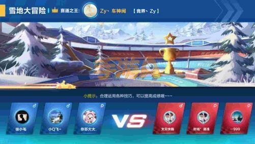 QQ飞车手游组队竞速赛攻略