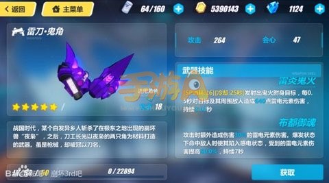 崩坏3关于雷刀·鬼角与开天剑调整的详细说明