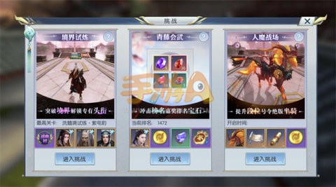 择天记手游离山剑宗的青藤会武玩法介绍