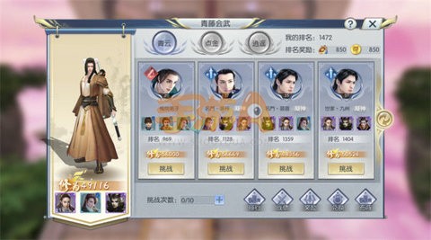 择天记手游离山剑宗的青藤会武玩法介绍