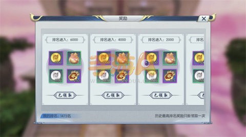 择天记手游离山剑宗的青藤会武玩法介绍