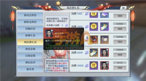 择天记手游中小白必看的伙伴攻略