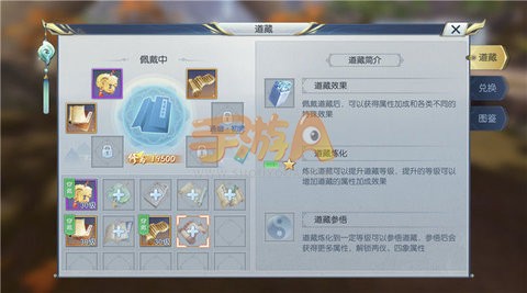 择天记手游中青曜十三司的道藏选择