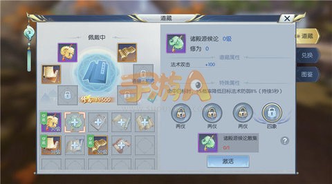 择天记手游中青曜十三司的道藏选择