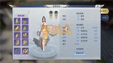 择天记手游超远程攻击 新手必选的远程门派