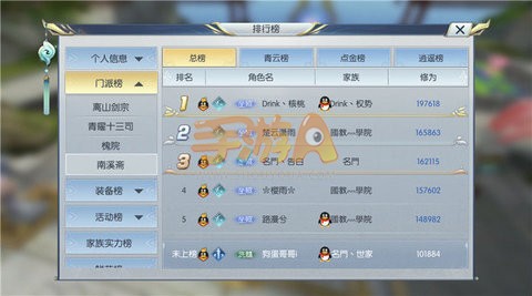 择天记手游超远程攻击 新手必选的远程门派