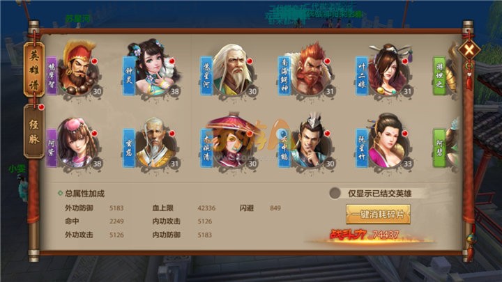 天龙八部手游木婉清英雄碎片如何获得 木婉清的英雄作用