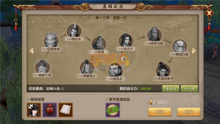 天龙八部手游木婉清英雄碎片如何获得 木婉清的英雄作用