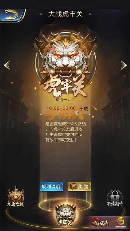 乱世王者虎牢关困难模式 26堡玩家的最稳打法