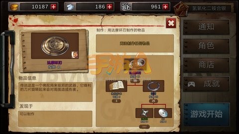 黑色幸存者主要武器介绍