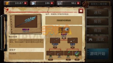 黑色幸存者主要武器介绍