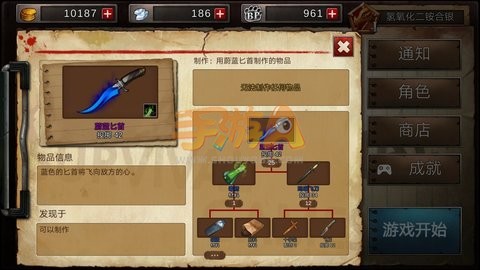 黑色幸存者主要武器介绍