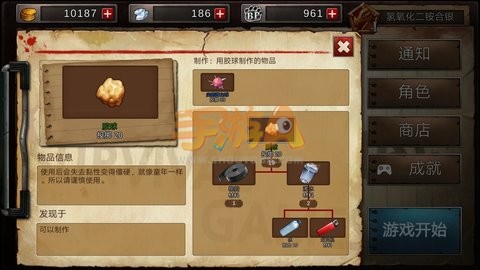 黑色幸存者主要武器介绍