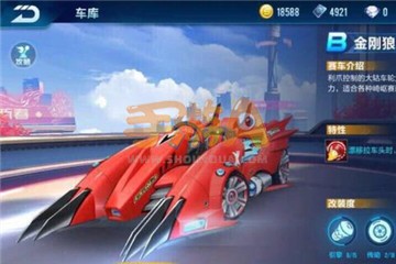 qq飞车手游B车金刚狼改装思路分析