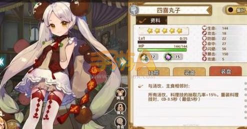 料理次元手游四喜丸子公式讲解
