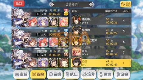 魔卡领域5色队制霸 第三周战绩49层