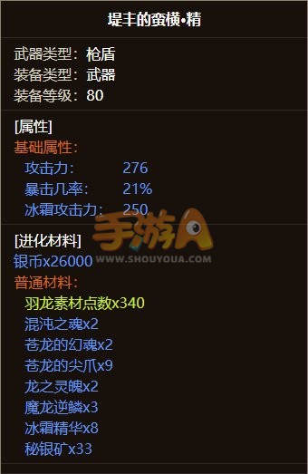 猎魂觉醒手游冰枪流枪盾玩法优劣势分析