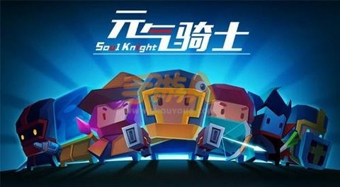元气骑士法师职业详细介绍