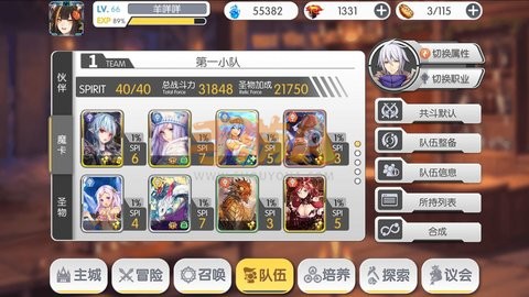 魔卡领域36-40层阵容推荐